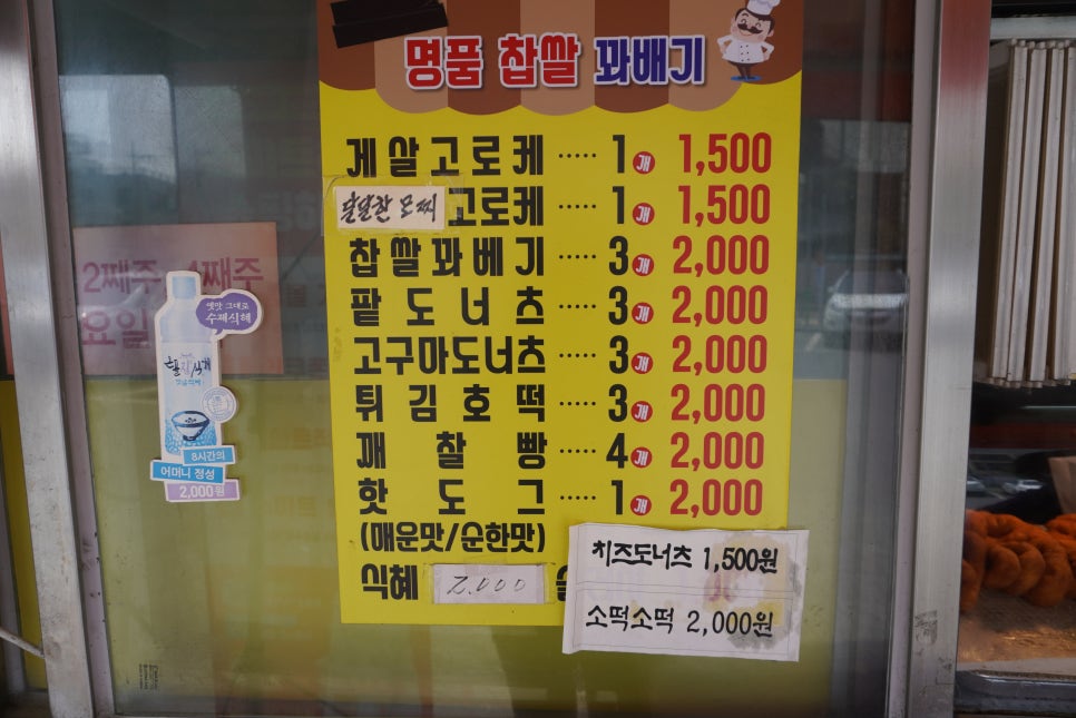 홍꽈배기 이미지