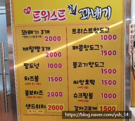 하트찹쌀꽈배기 이미지