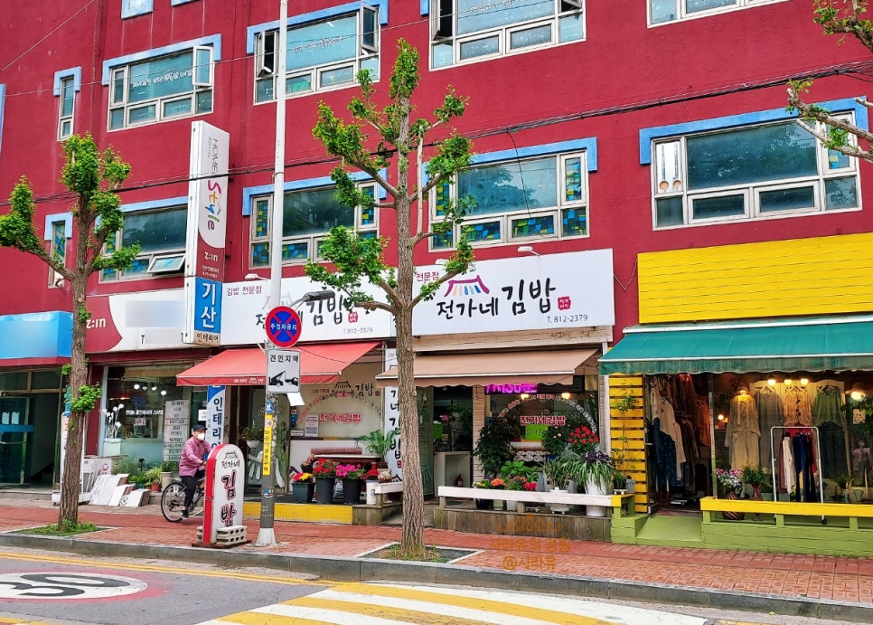무원김밥 이미지