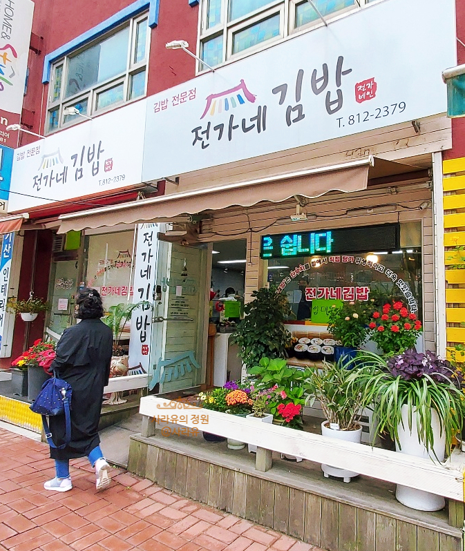 무원김밥 이미지