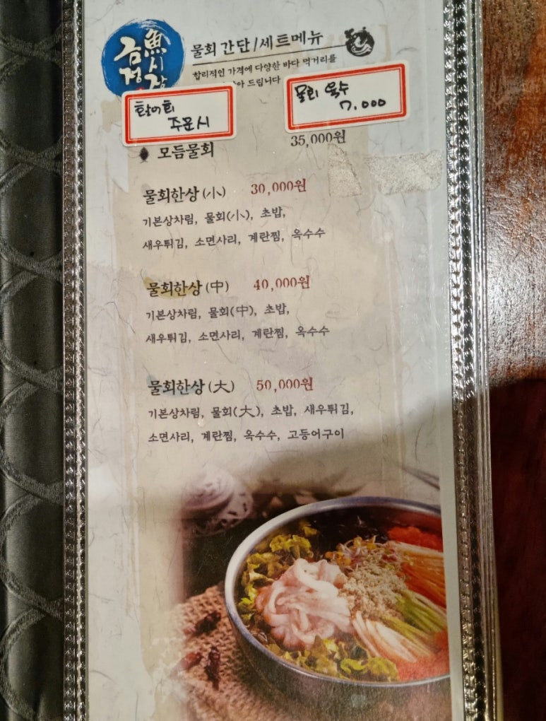 금정어시장2호점 이미지