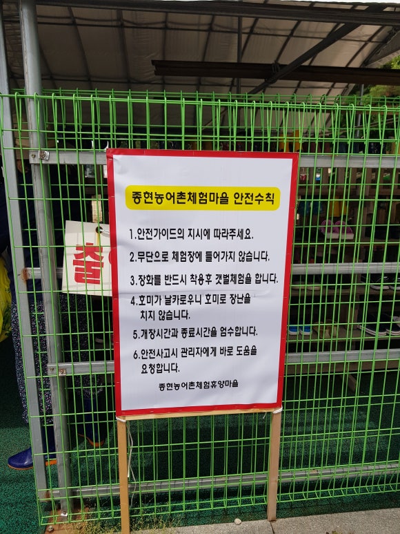 종현농어촌체험휴양마을 이미지