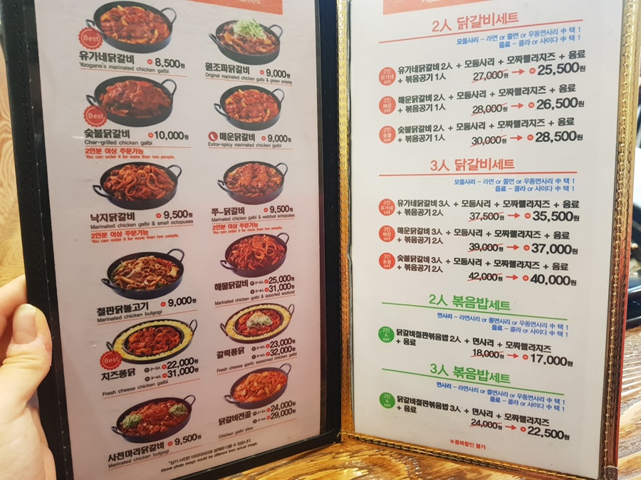 유가네닭갈비김포 이미지