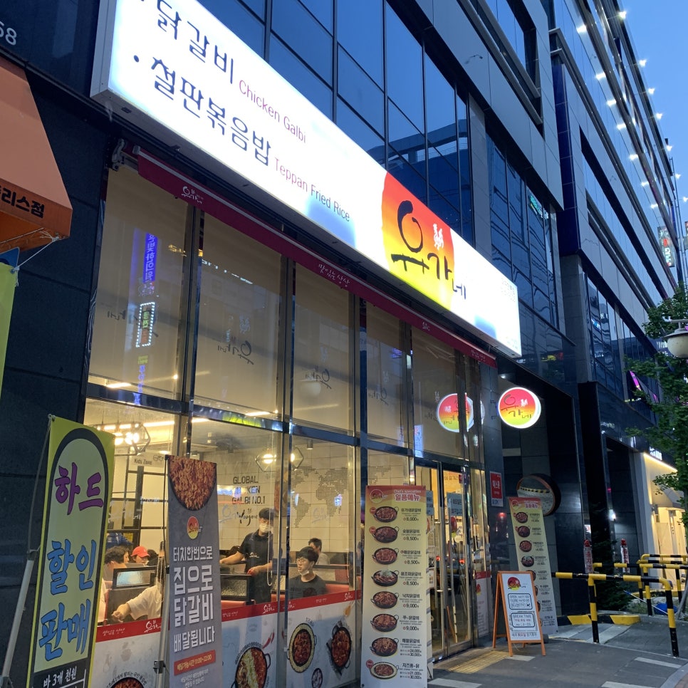 유가네닭갈비대구현풍점 이미지