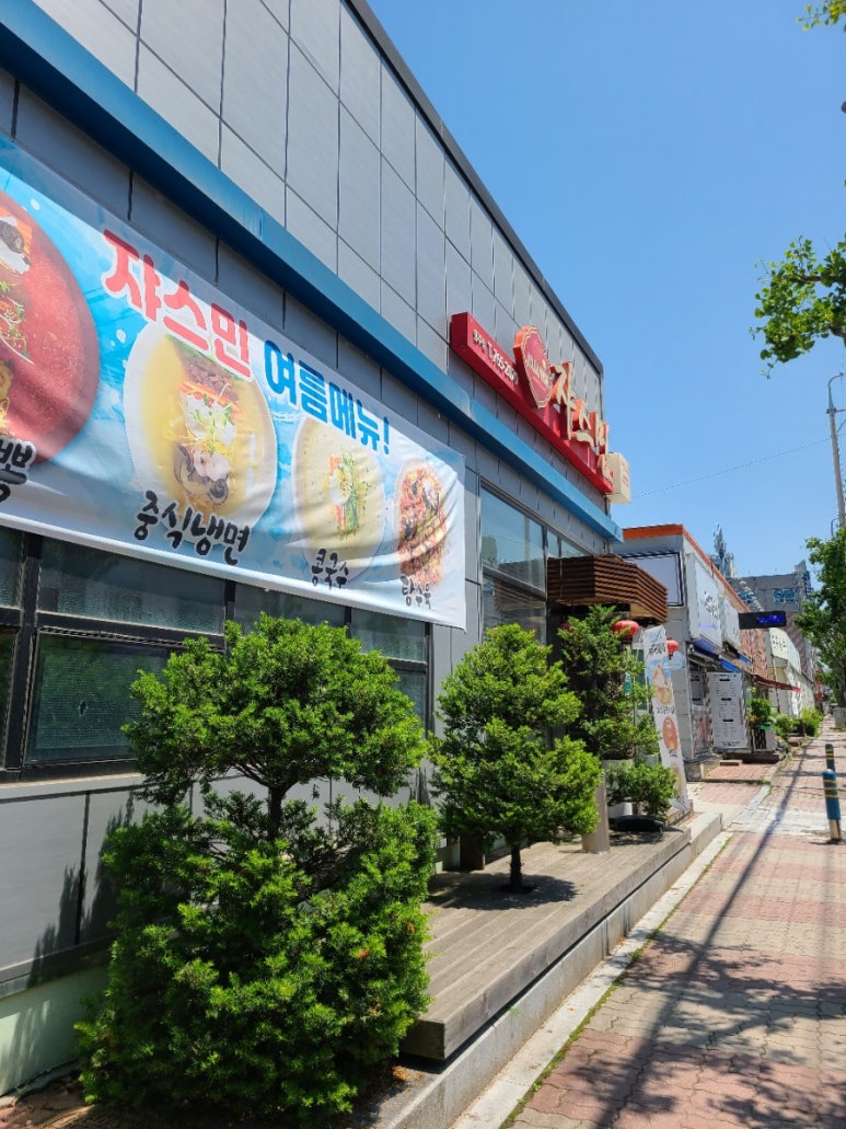 쟈스민관설점 이미지