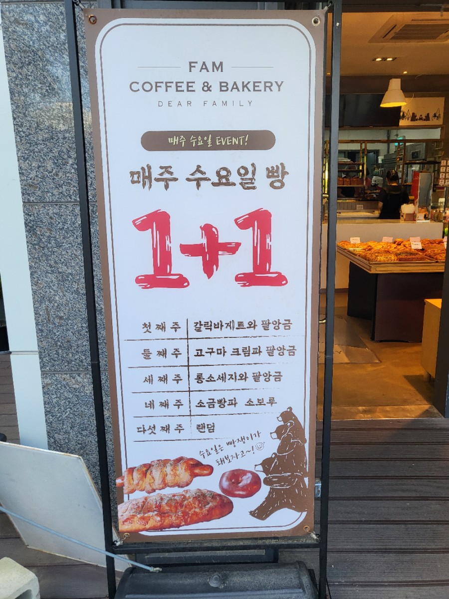 고당 팜 베이커리 이미지