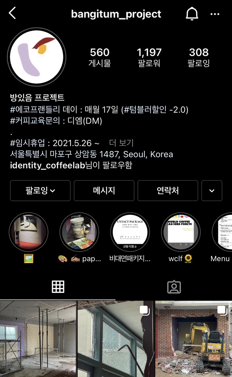 방있음프로젝트 이미지