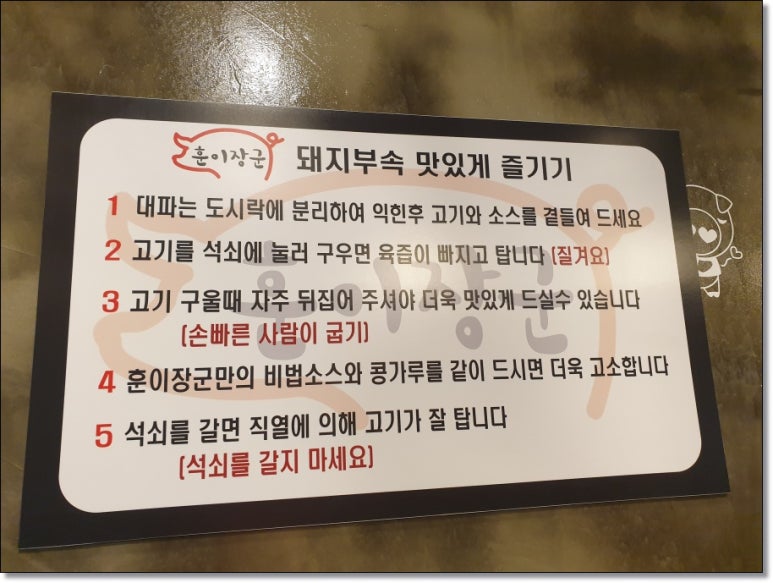 장군돼지부속 이미지