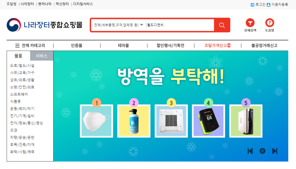 (주)월드디엔씨 이미지