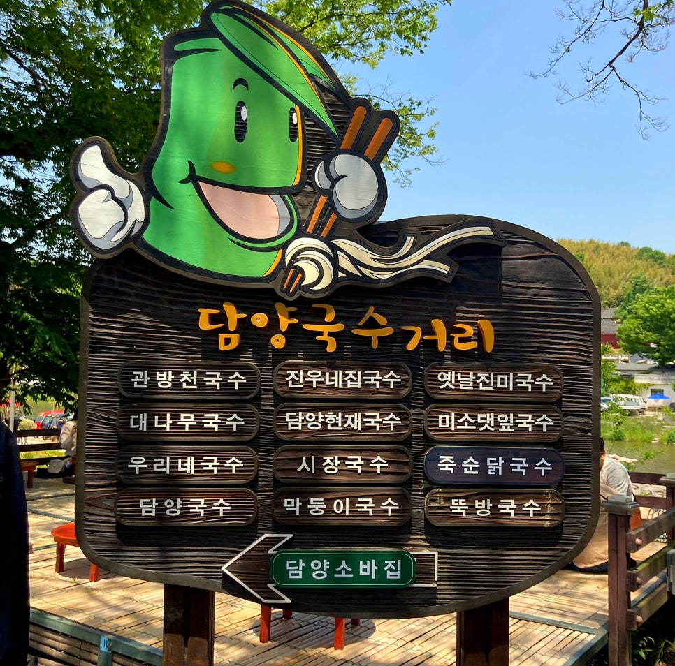 관방천 국수 이미지