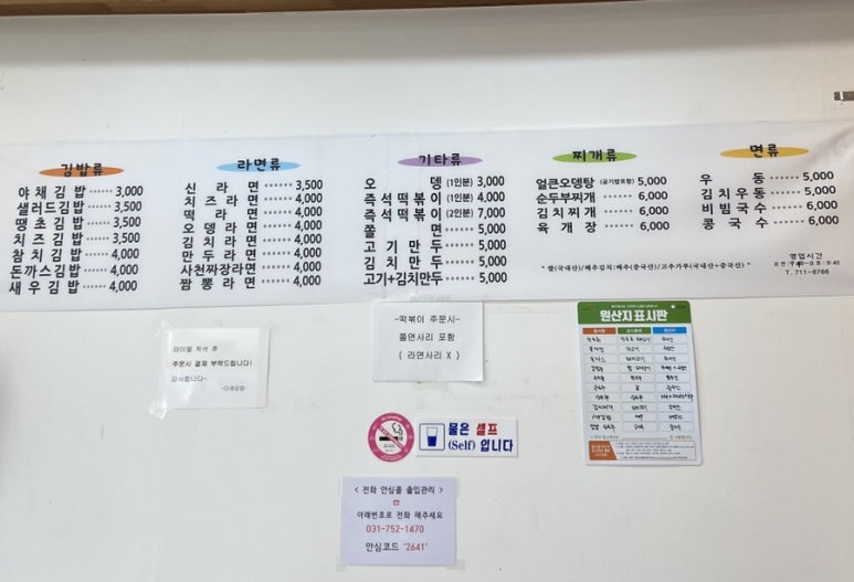 다래김밥 이미지