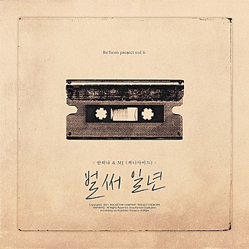 반하나프로젝트 이미지