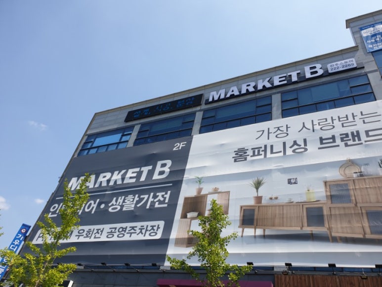 마켓비 전주점 이미지
