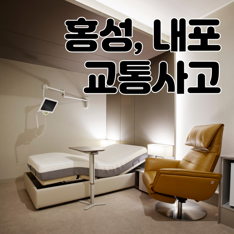 내포홍성한방병원 이미지