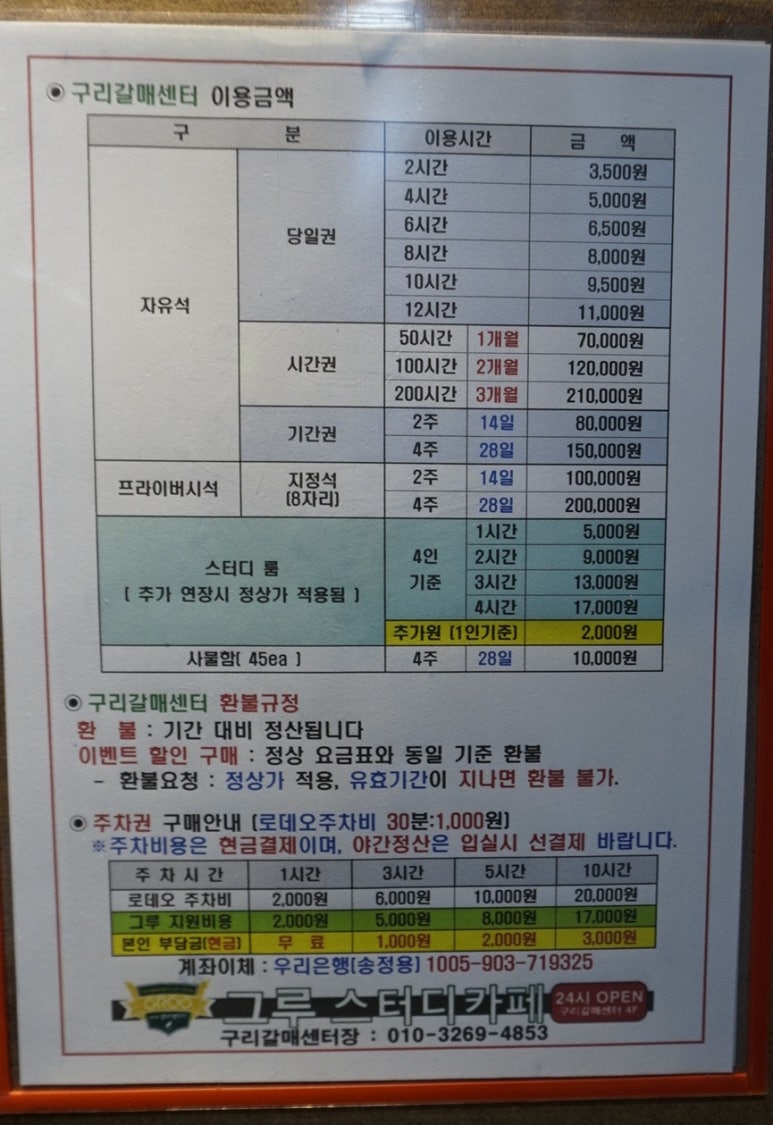 카페(CAFE)그루 이미지