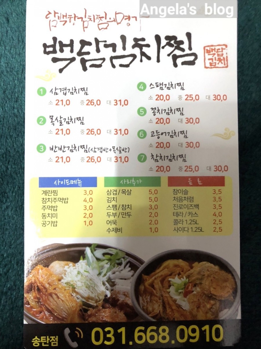 백담김치찜 이미지
