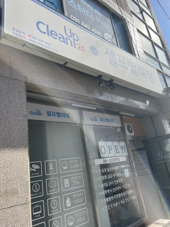 행복크린업 이미지
