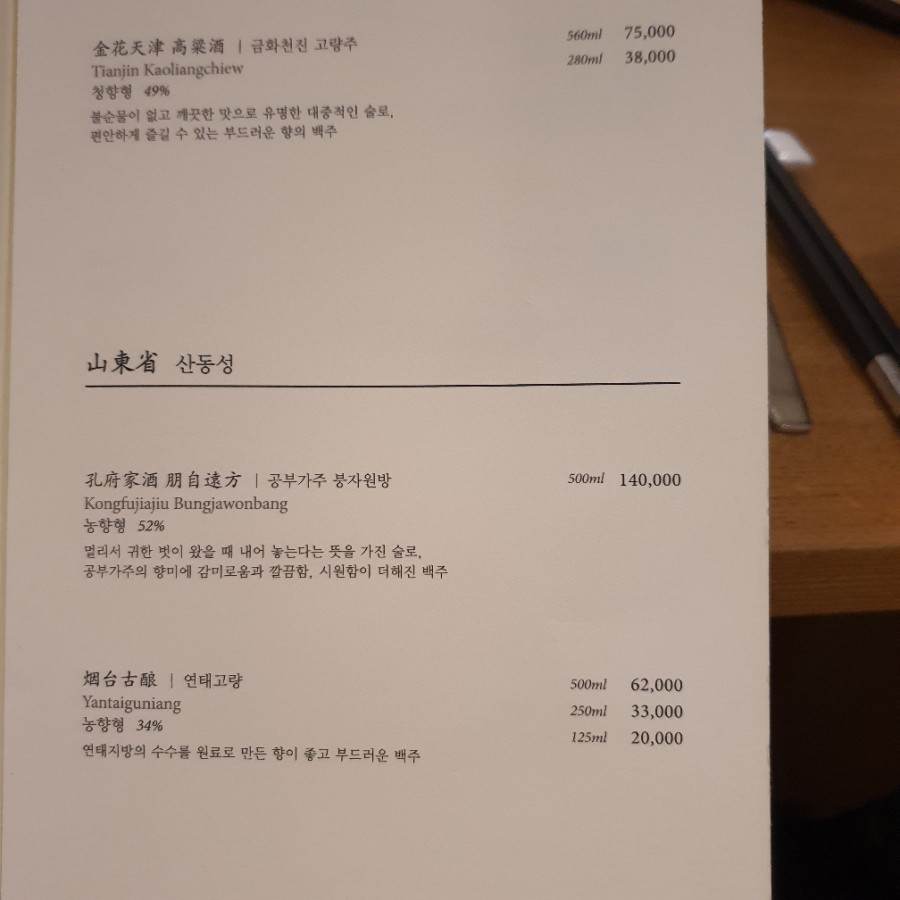 몽중헌공덕 이미지