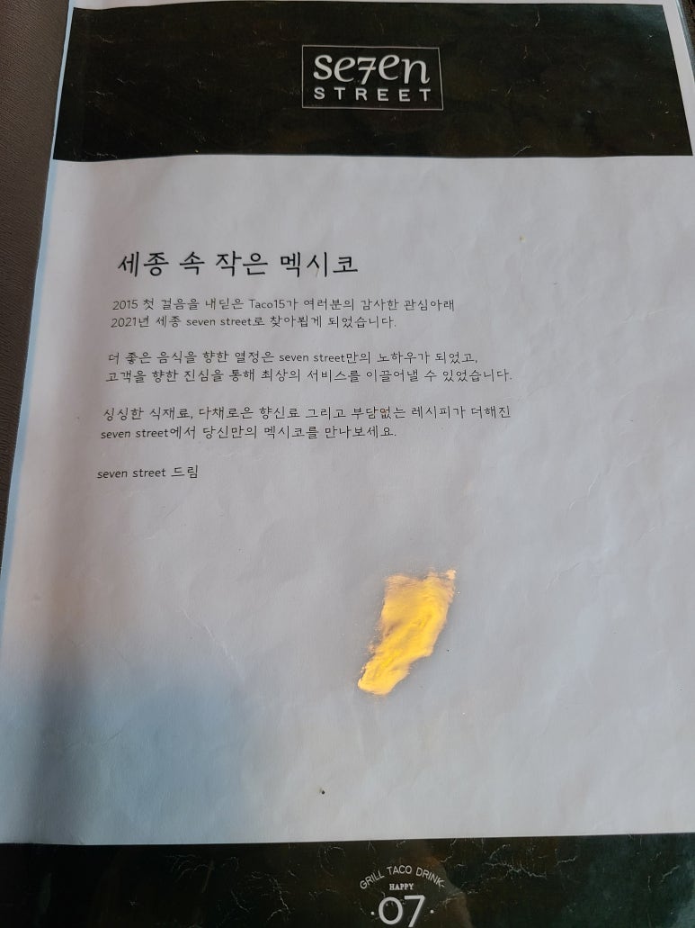 세븐스트리트 이미지