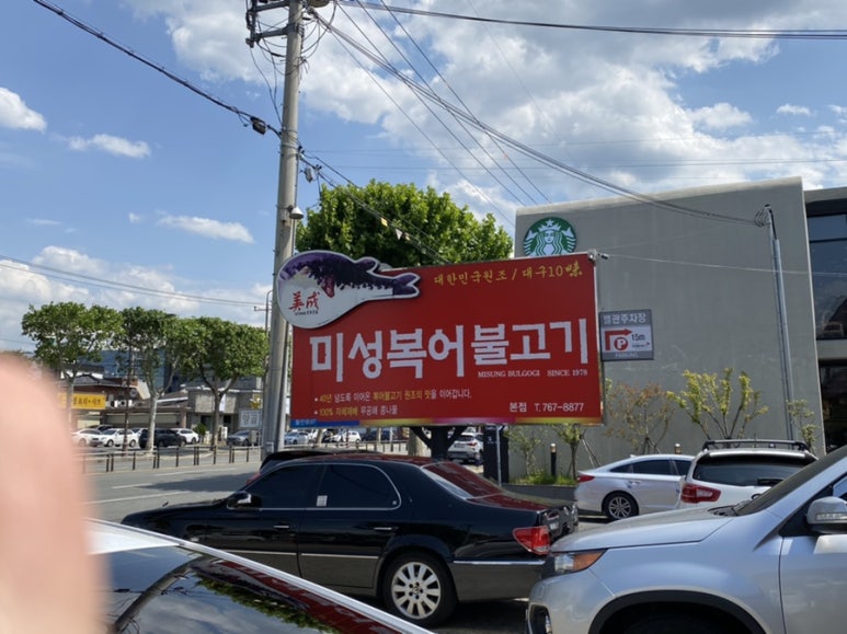 미성막창 이미지