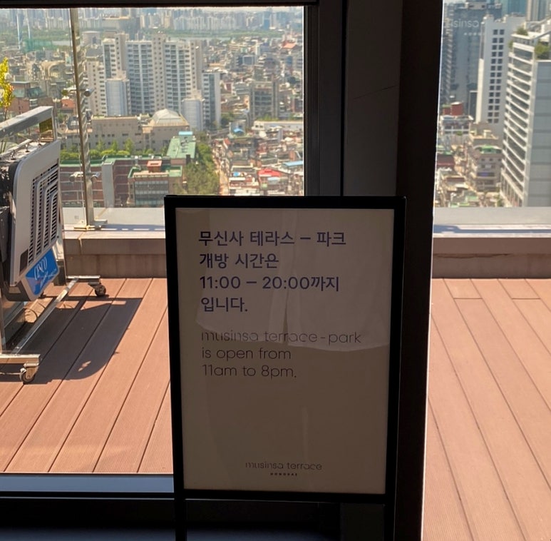 Terrace(테라스) 이미지