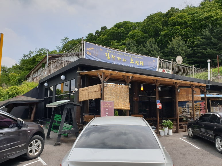 김작가와노선생 이미지