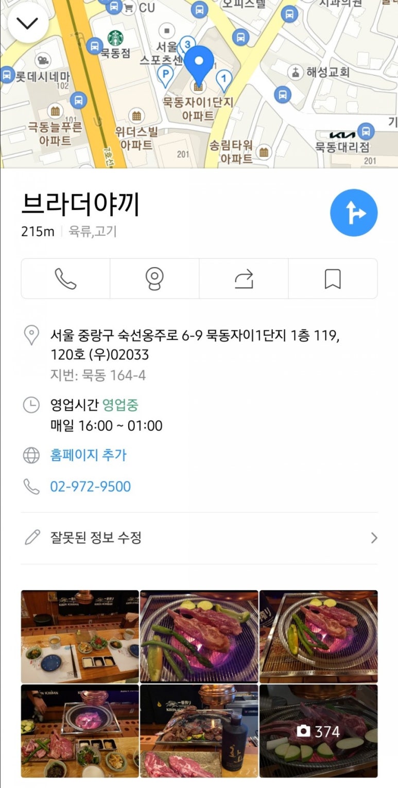 브라더킹 이미지