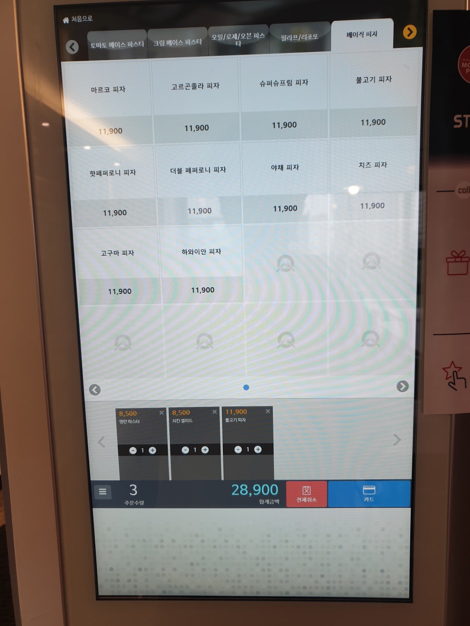 오렌지몽키파스타&마르코죤스피자 이미지
