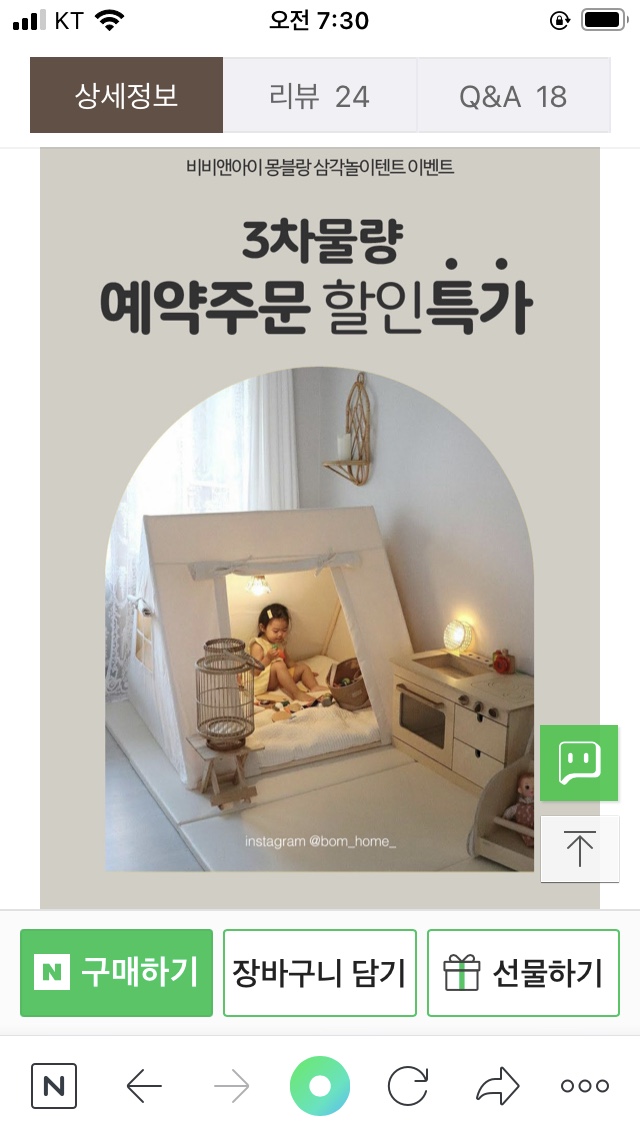 비비앤팜 이미지