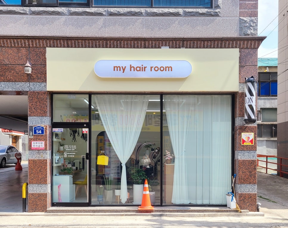 마이헤어룸 이미지