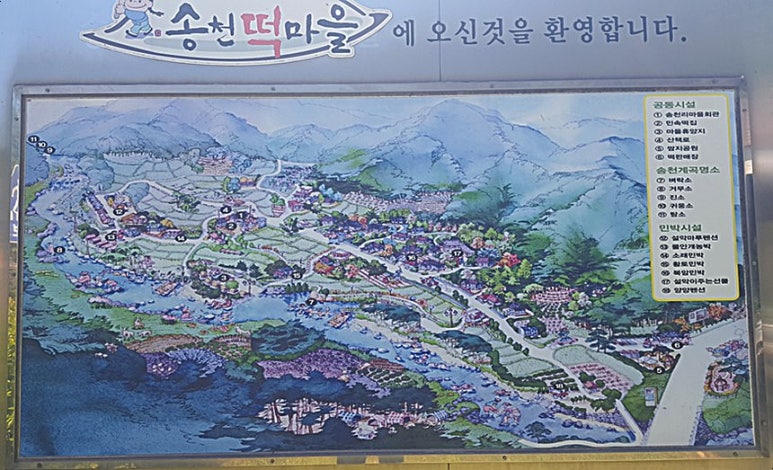 송천떡방앗간 이미지