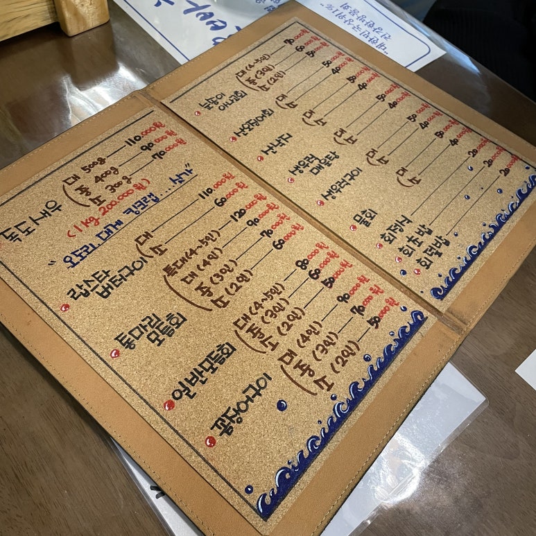 후니오빠횟집 이미지