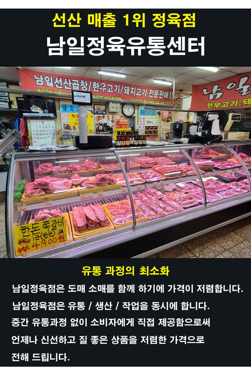 남일유통 이미지