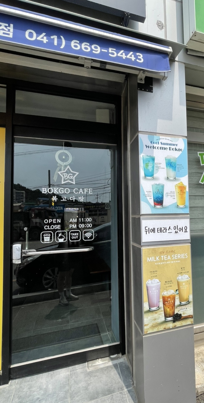 복고다방 대산점 이미지