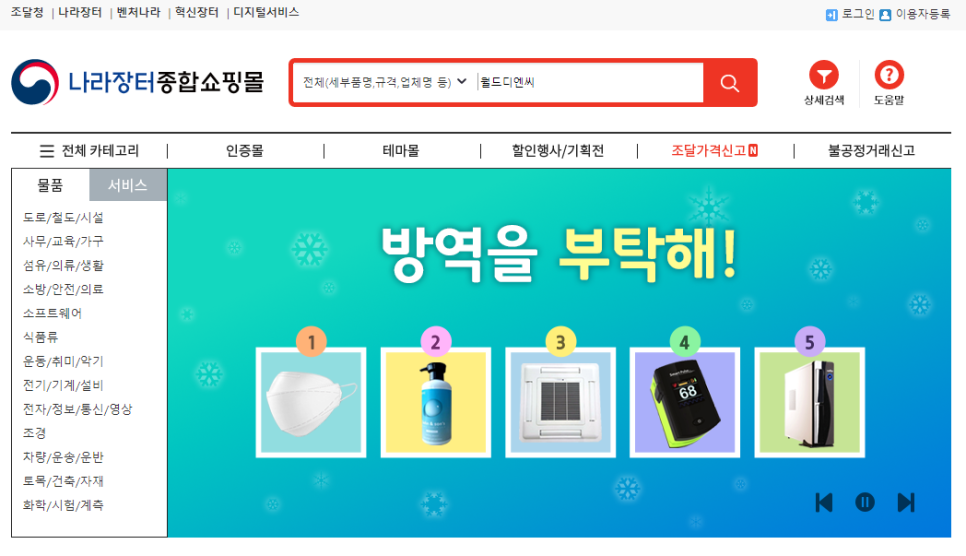 (주)월드디엔씨 이미지