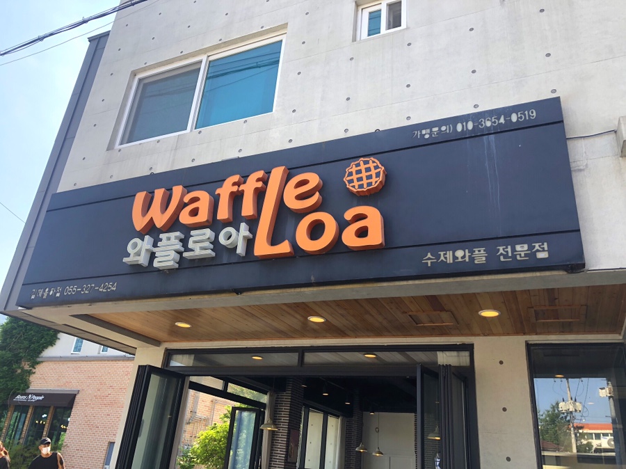 와플로아 김해율하점 이미지