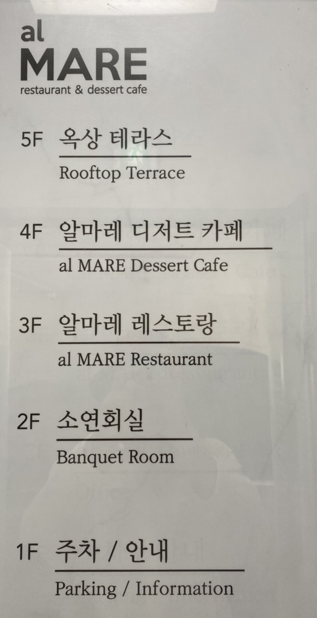 알마레레스토랑 이미지