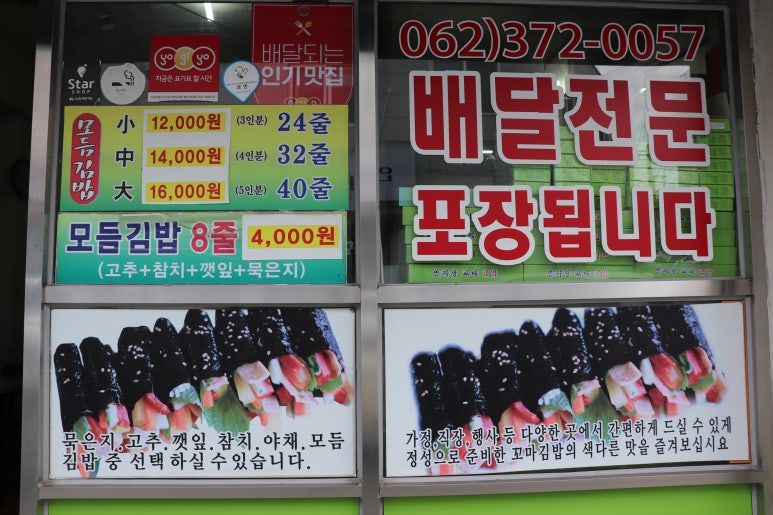 맛자랑꼬마김밥 이미지