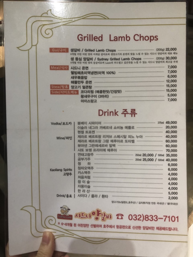 시드니양갈비 이미지