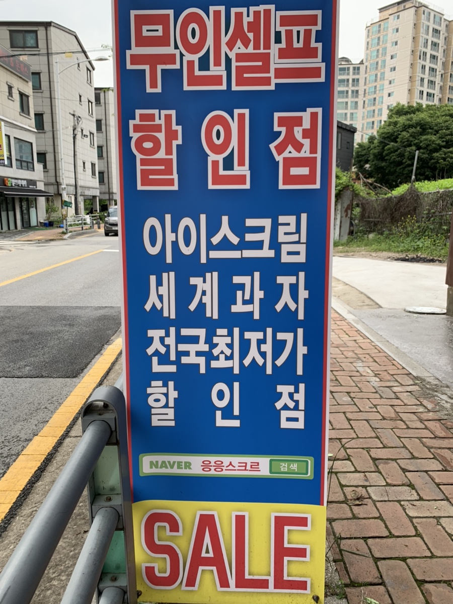 응응스크르(용인) 이미지