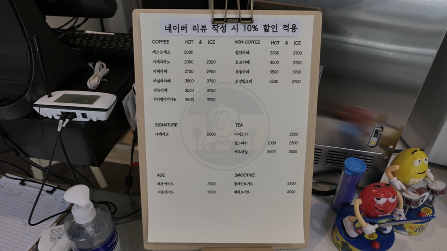 몽드현 이미지