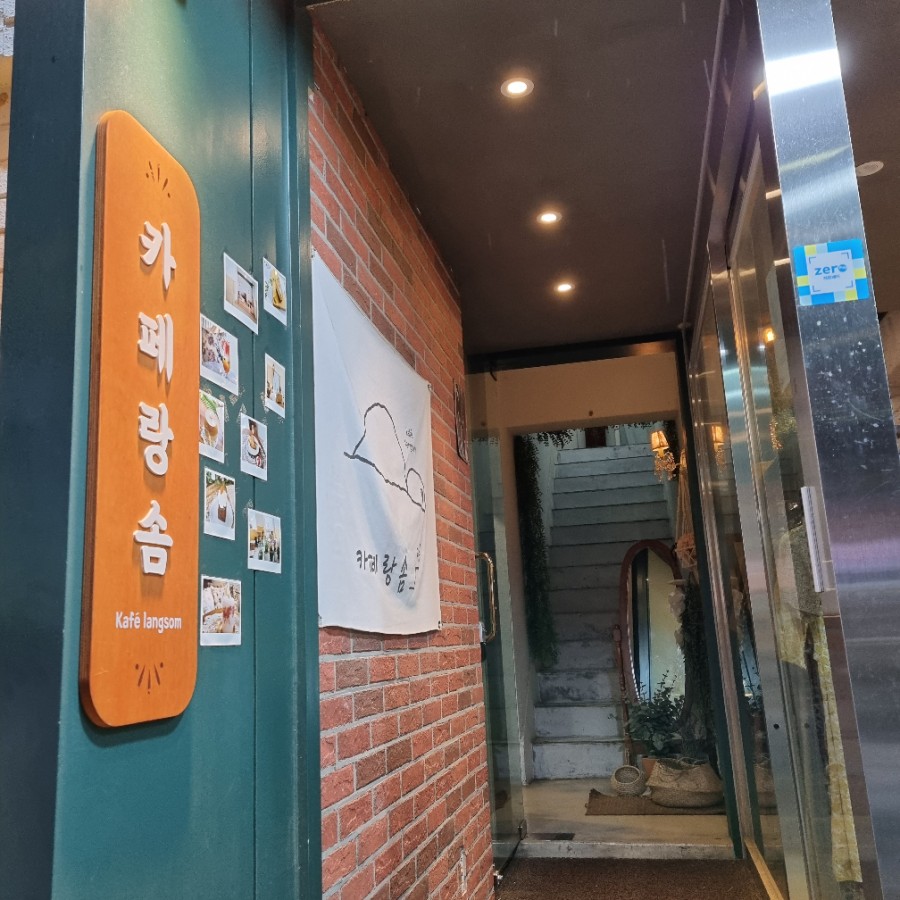 까페랑솜 이미지