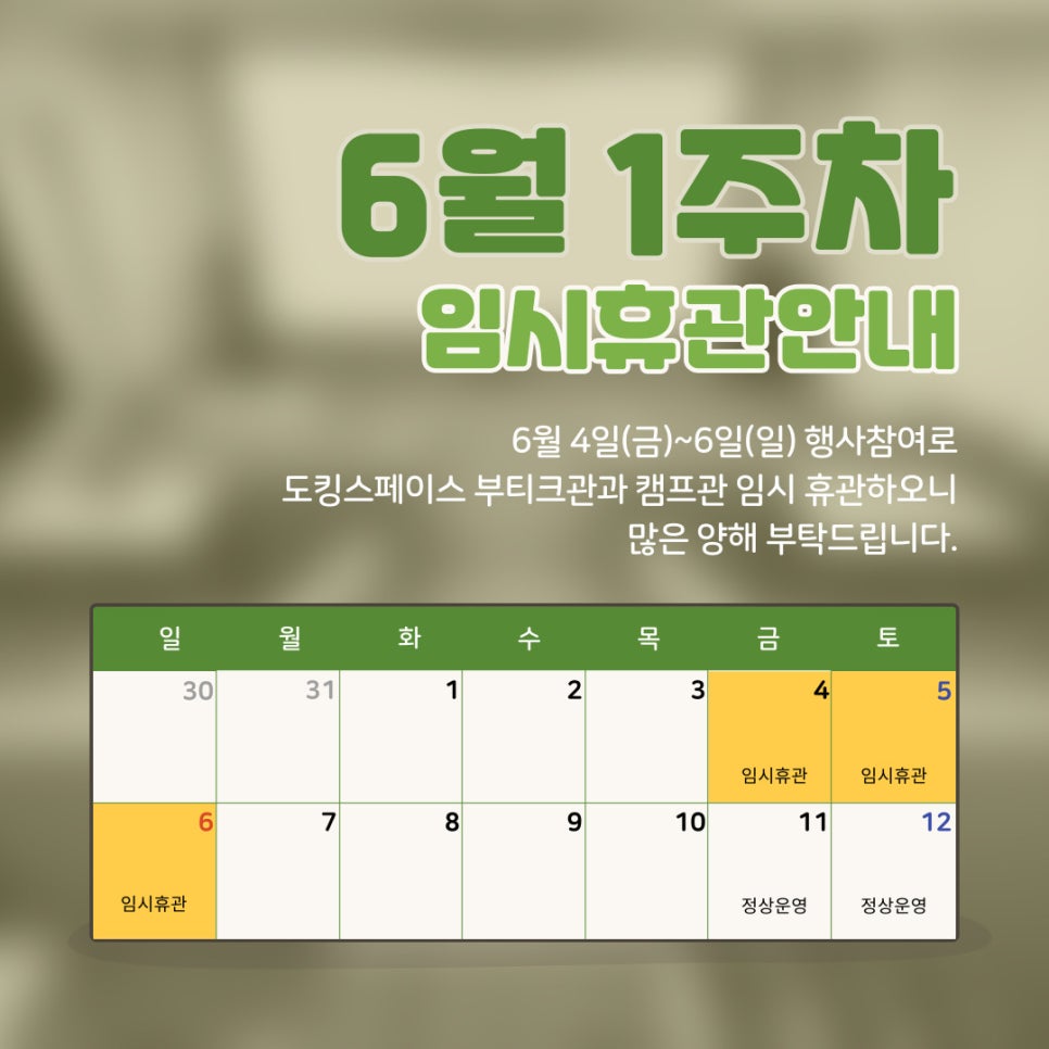 도킹텍프로젝트 협동조합 이미지