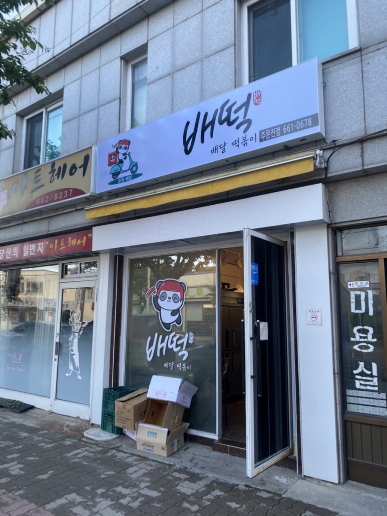 맘스터치주문진점 이미지