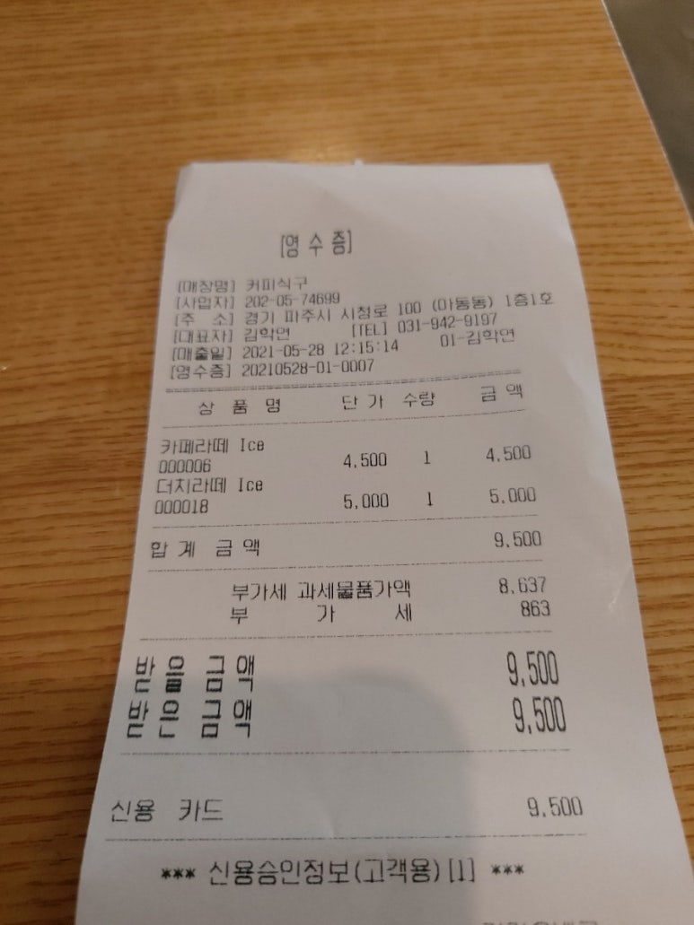 달 커피 숖 이미지