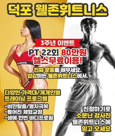 맛짐휘트니스 이미지