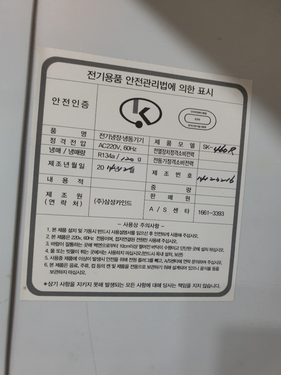 (주)삼성냉동 이미지