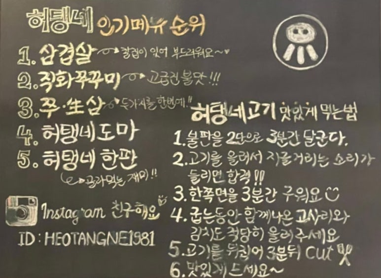 허탱네 이미지
