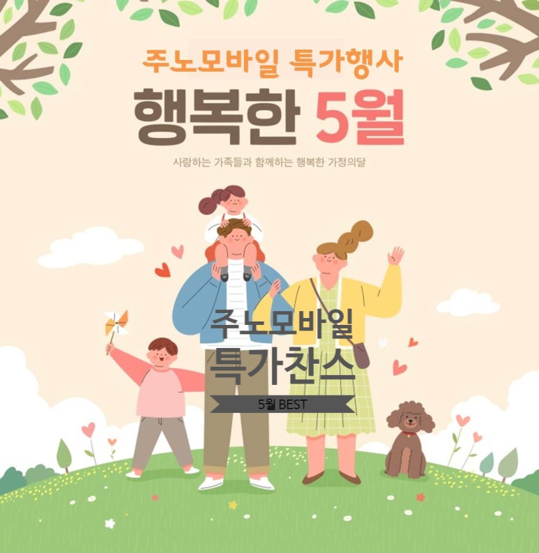 주노모바일 이미지