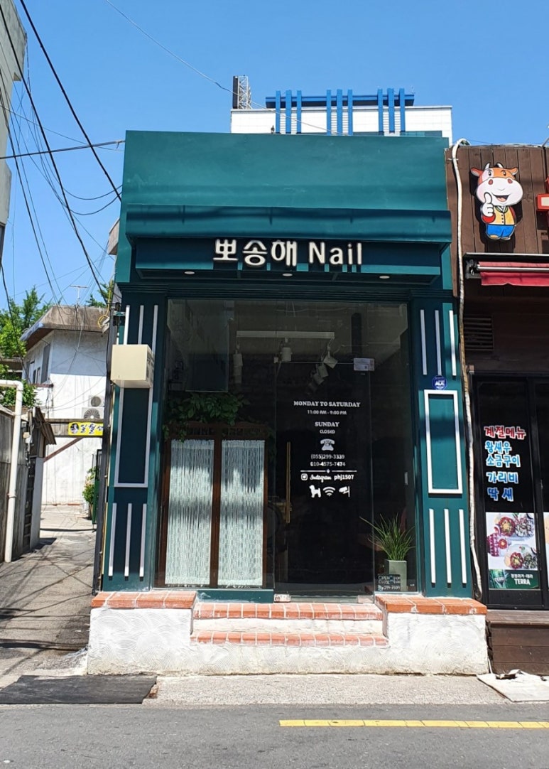 뽀송해네일 이미지
